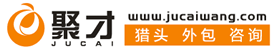 本標(biāo)志由公司名稱(chēng)“聚才”兩個(gè)字的首字母“J”和“C”變形組合而成，標(biāo)志總體結(jié)構(gòu)為一個(gè)圓球形，圓擁有著聚集、圍納的寓意，體現(xiàn)了公司名稱(chēng)“聚才”兩字的意思，同時(shí)標(biāo)志整體造型又似一只凝思的眼睛，恰當(dāng)好處地詮釋了我公司獨(dú)具慧眼，“知人善任、廣納群賢”的公司理念和“識(shí)才、用才、愛(ài)才、聚才”的公司準(zhǔn)則。